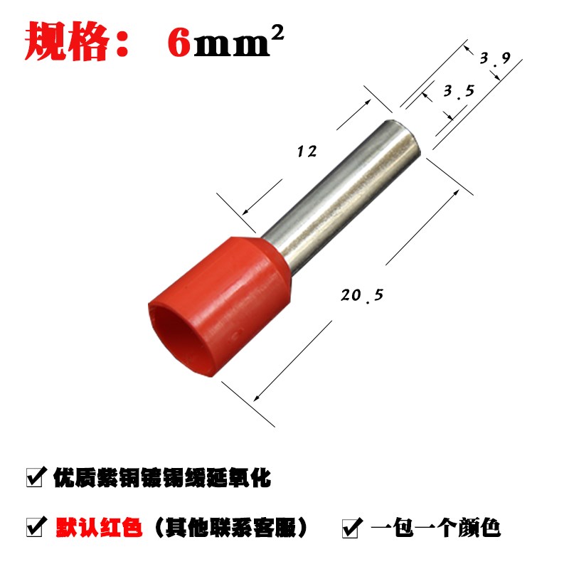 紫铜欧式电线接线端子管型管式套管接头空心针状连接接线器E6012