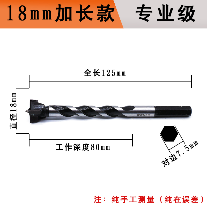 级木工合金开孔器螺纹加长型深孔钻头门锁圆形打孔工具18mm