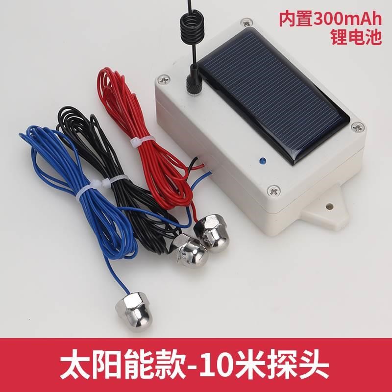 无线水位控制器 水塔端专用 可对码使用 太阳能充电探头发射器*