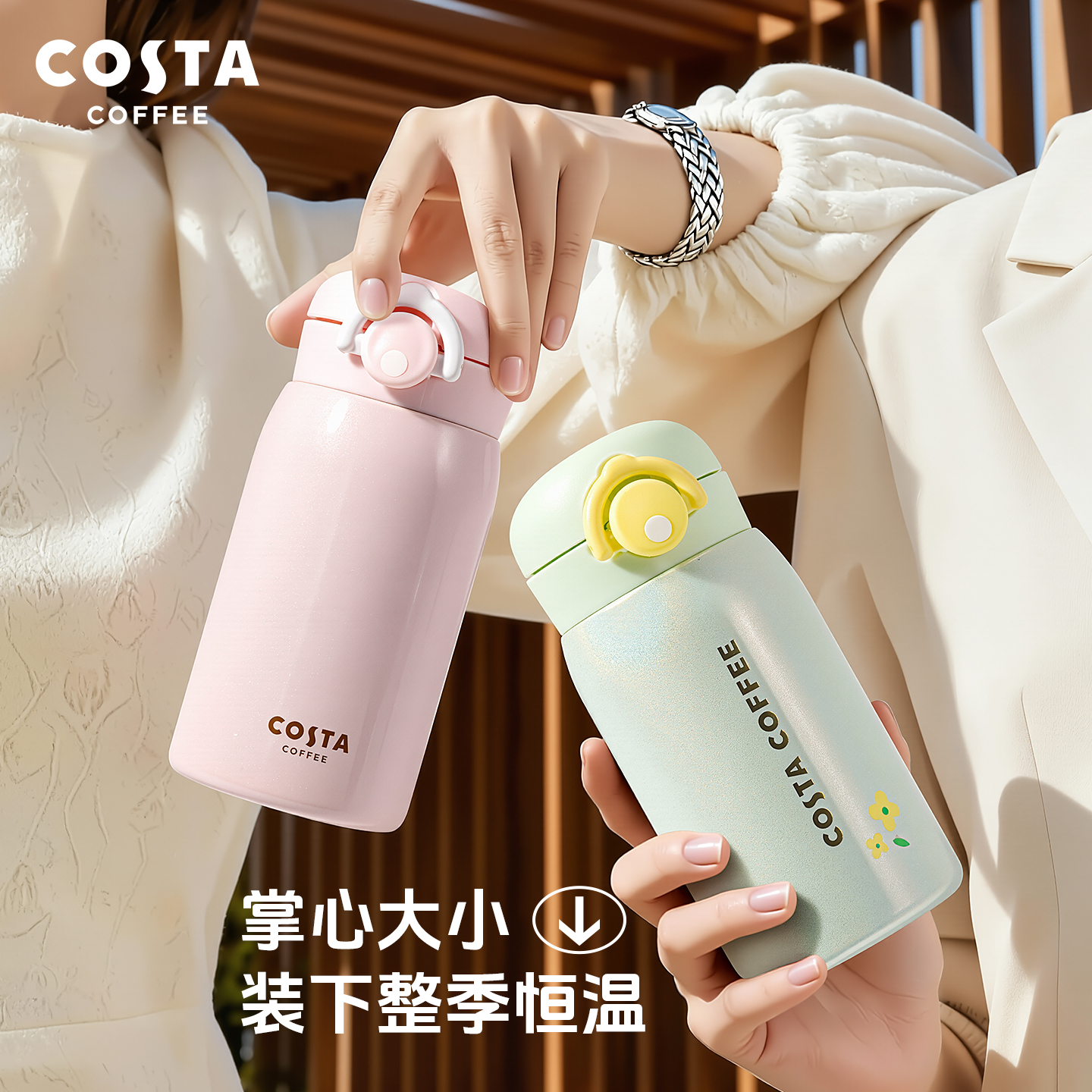 COSTA迷你保温杯口袋吸管水杯