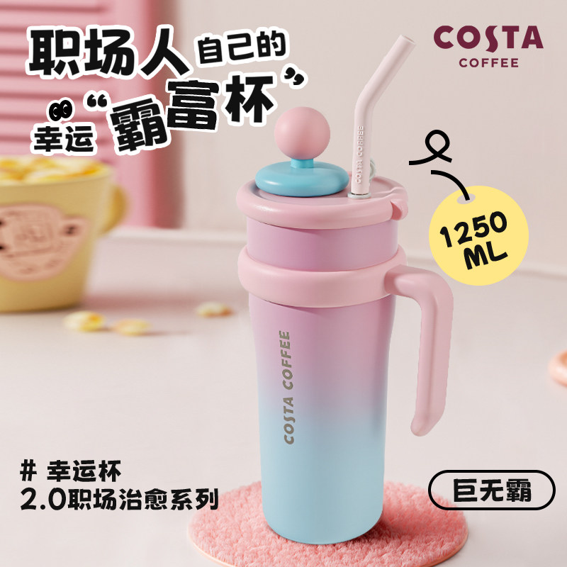 COSTA巨无霸保温杯女大容量水杯马年高颜值吸管杯不锈钢冰霸杯子