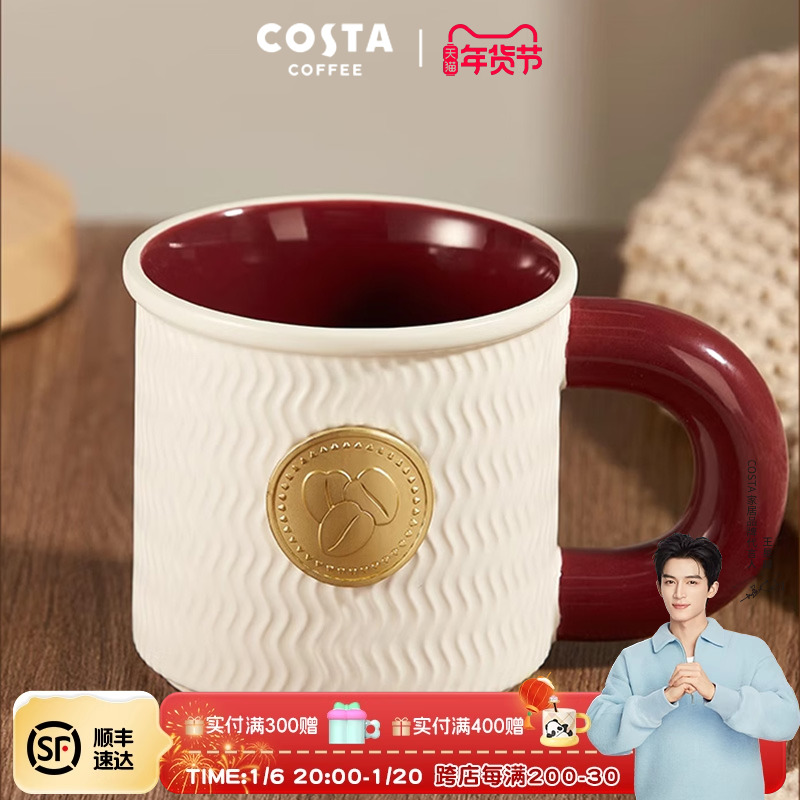 COSTA马克杯陶瓷杯子水杯2024新款水杯泡茶杯波纹马克杯高颜值