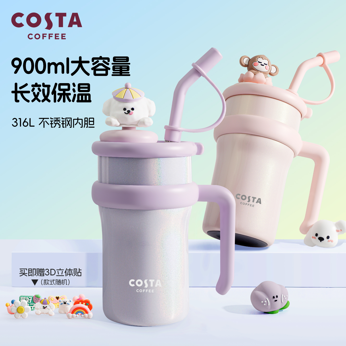 COSTA巨无霸不锈钢大容量保温杯
