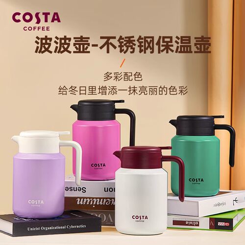大容量女保温壶COSTA家用开水壶