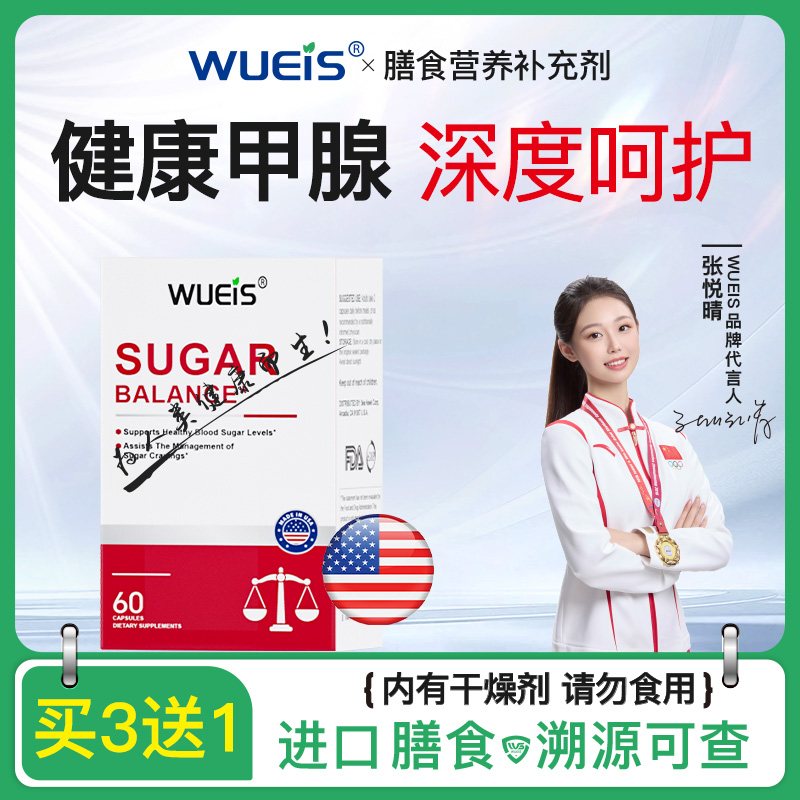 WUEIS甲状问题【套餐效果更佳】专注2-4级脖子粗肿大异物感桥本BC