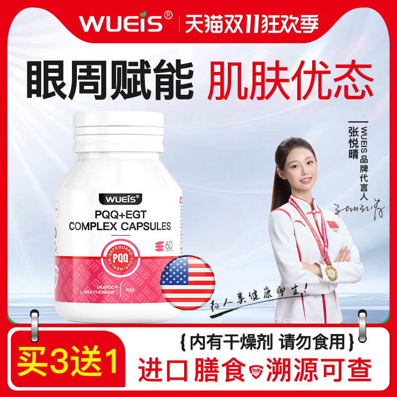 【眼周专利成分•技术革新9.0】斯坦福原理 奢养眼周 BC
