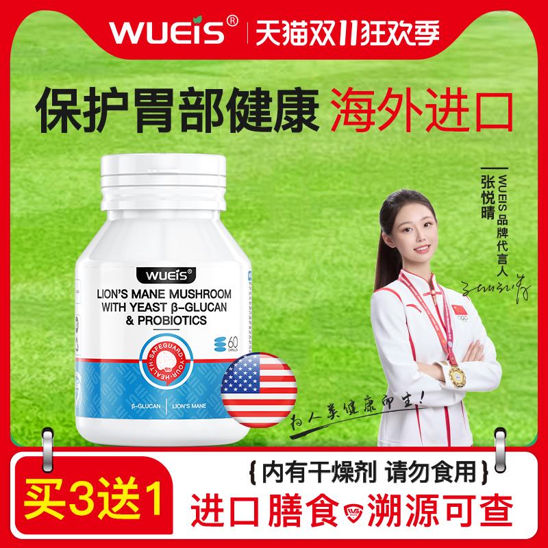 【院线研创】保护胄食管 防返流JF