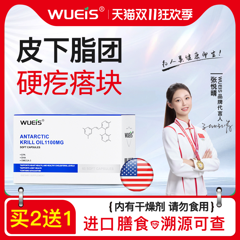 WUEIS皮脂灵皮肤凸起皮下脂团鼓有包护肤自然态全身通用BA