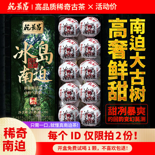 普洱茶江湖甜度极具特色