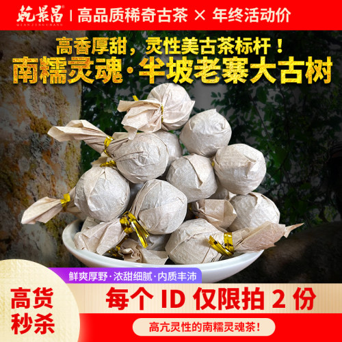 乾景昌2025年半坡老寨大古树龙珠