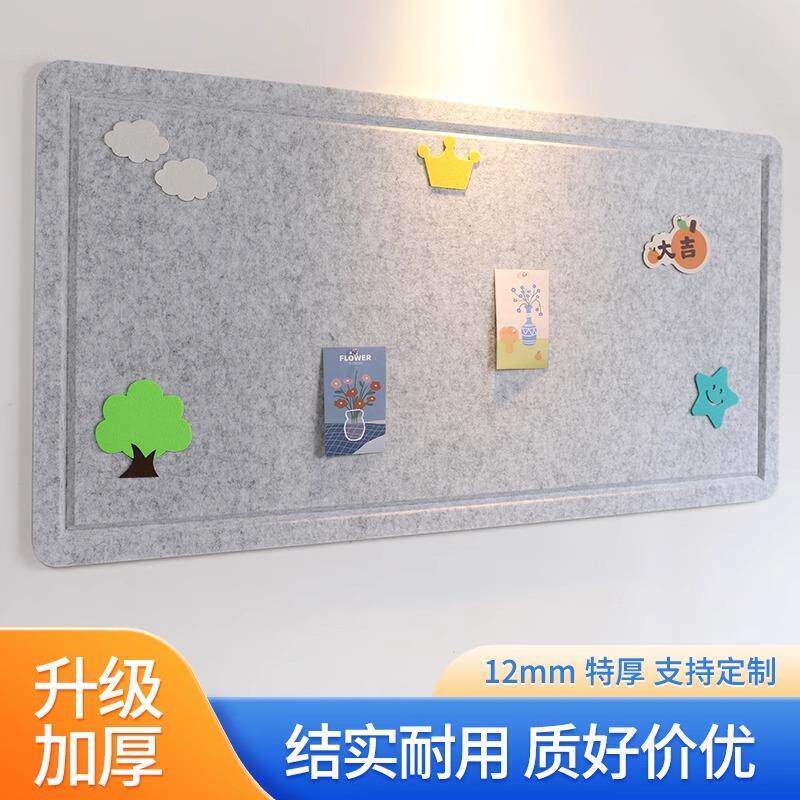 加厚毛毡墙贴照片墙背景板毛毡板软木板展示墙装饰免打孔