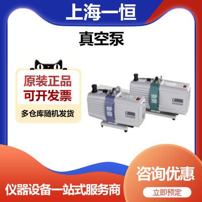 上海一恒VOP-100真空泵（原装进口）
