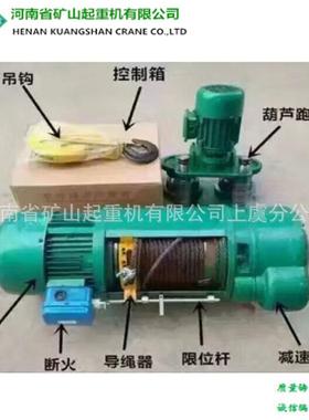 生产周期短380V220V440V工业钢丝绳电动葫芦电动运行式吊机