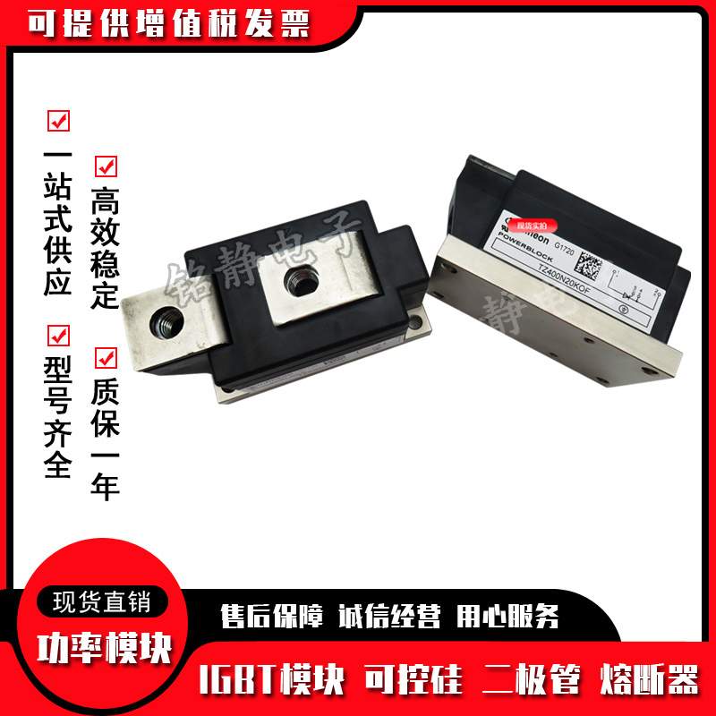 TZ400N26KOF TZ400N24KOF TZ400N20KOF可控硅TZ400N16KOF TZ300