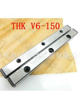 THK交叉导轨V6-150VR6-150HX10Z6150T