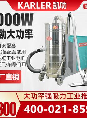 凯叻380V移动式工业吸尘器工厂吸煤粉铁屑颗粒吸尘机KL3010
