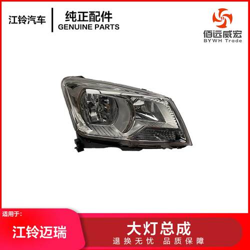 江铃JMC瑞迈大灯总成JIM瑞迈前组合大灯总成CA100057481