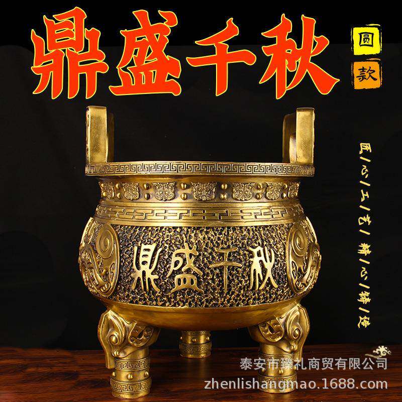 铜鼎摆件铜鼎盛千秋摆件铜圆鼎摆件铜鼎摆件铜鼎盛千秋摆件