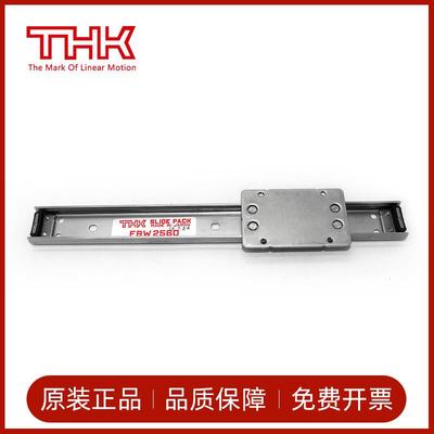 THK滑块导轨2FBW2560359050110XRER5136169201025C1FBL35