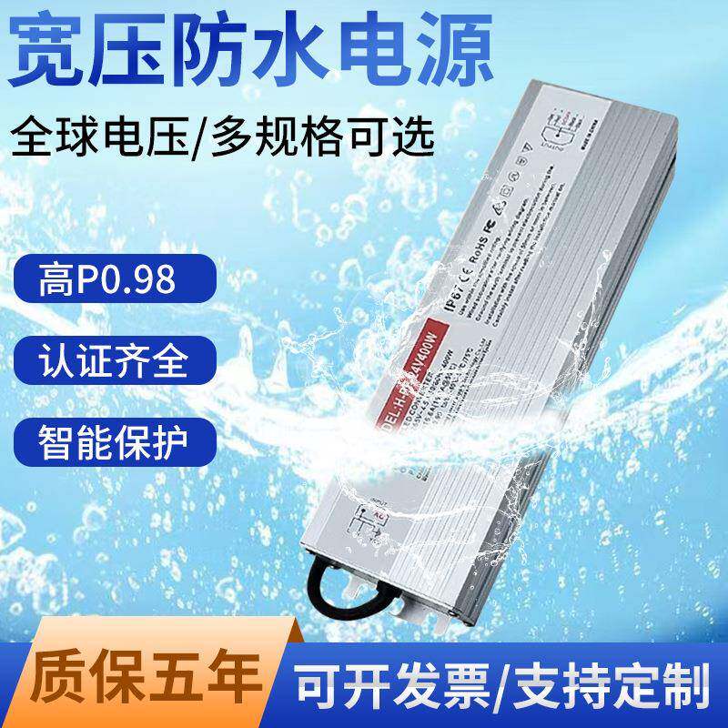 宽压户外防水电源90-265V监控灯箱变压器12V恒压驱动LED开关电源
