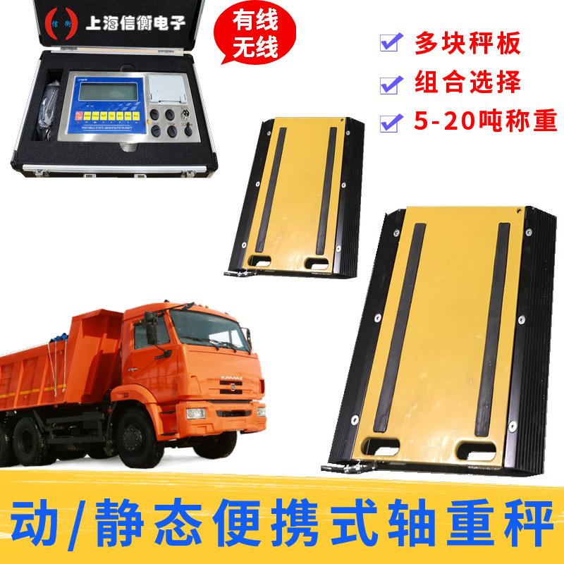 30吨便携式轴重称有线无线静态轴重仪45*70cm电子地磅称小票打印