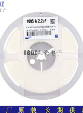 原装环保贴片电容CL05A225KO5NQNC0402225K16V2.2UF10%X5R