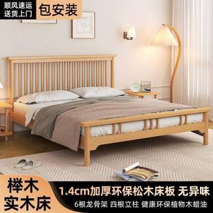 北欧榉木实木床双人卧室实木床木蜡油松木铺板送货上门包新款