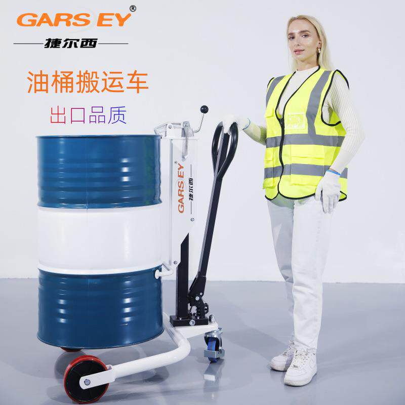 出口品质手动推车塑料圆桶装卸拖车铁桶叉车350KG液压油桶搬运车