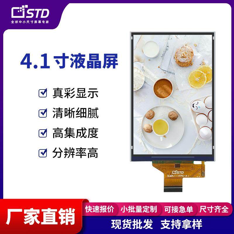 4.1寸mipi接口720*1280高清lcd液晶显示屏屏幕彩屏tft液晶屏模组,金属材料及制品,金属加工件/五金加工件,淘宝优惠券,粉丝福利购,淘宝优惠卷