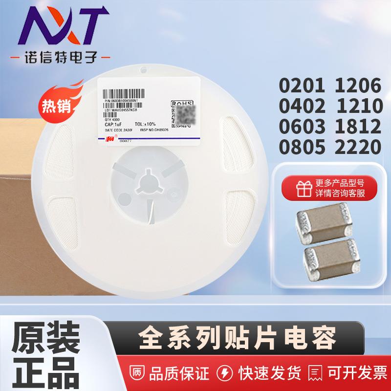 CC1206MKX5R5BB107贴片电容1206X5R107M6.3V100UF国巨电容器