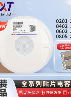 CC1206MKX5R5BB107贴片电容1206X5R107M6.3V100UF国巨电容器