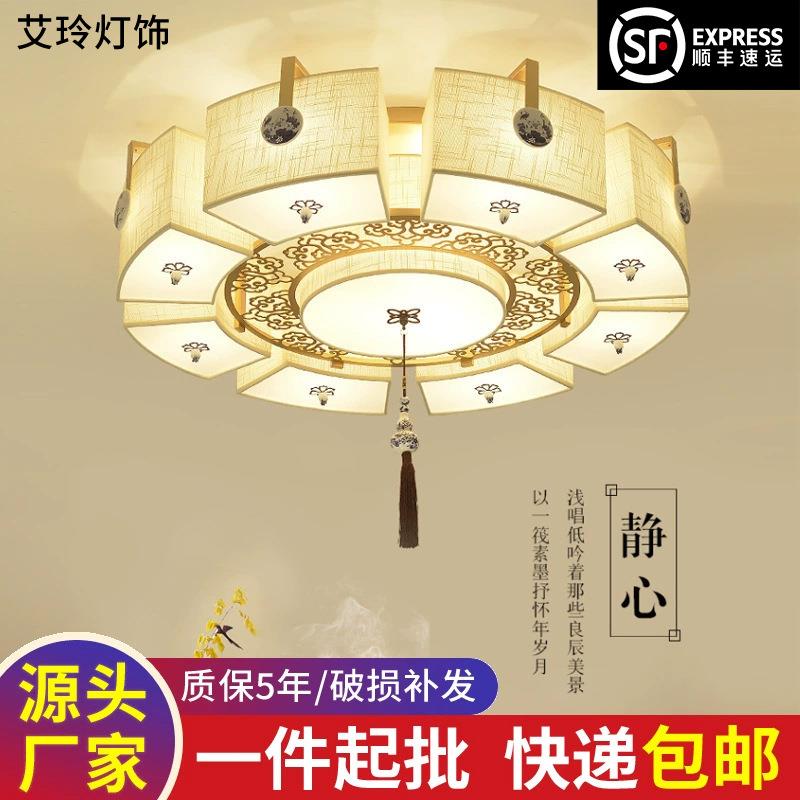 新中式吸顶灯圆形led客厅灯大气简约中国风餐厅灯中式古典灯具