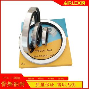 汽车油封密封件PTFE+不锈钢骨架油封42*65*8/10/12双唇螺纹式
