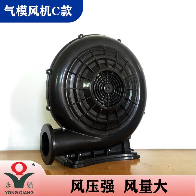 永强牌F-550W塑壳C款彩虹门鼓风机直销610W拱门气模风机220V