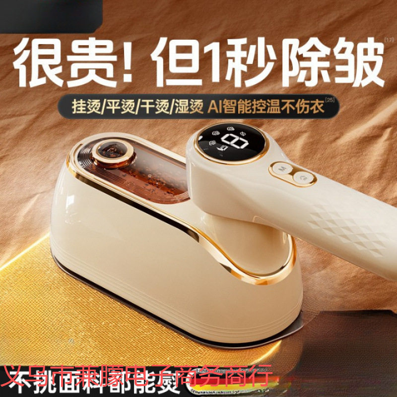 2025新款手持挂烫机家用小型熨烫机大蒸汽熨斗烫衣服便携式电