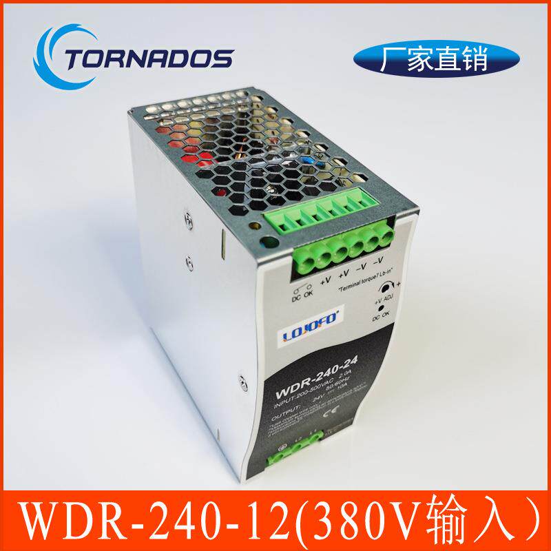 240W导轨式安装WDR-240-12380V转12V20A直流电源足功率小体积