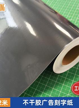 工程灰色机械自粘即时贴户外挖机铲车广告贴纸吊机装饰刻字纸