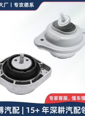 2211341517622113421296发动机支座机脚胶适用于宝马E83X3N52N