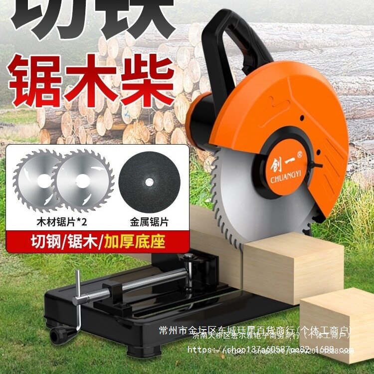 创一型材切割机金属钢材台式木工切割锯小型220v钢材机木材交流