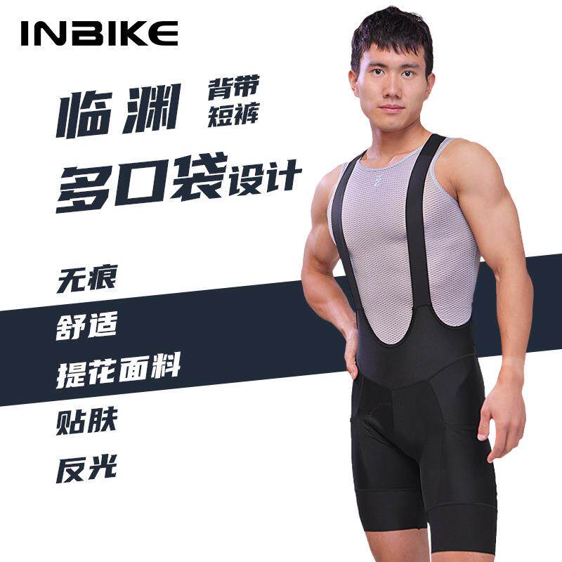 INBIKE骑行背带裤春夏季无痕舒适公路自行车反光透气骑行短裤临渊