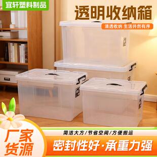 塑料直角收纳箱透明手提储物箱特厚承重整理箱工具周转箱