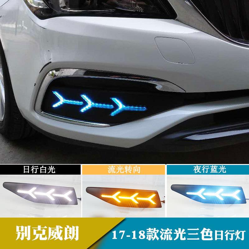 适用于17-18年别克威朗日行灯日间行车灯流光转向改装前雾灯