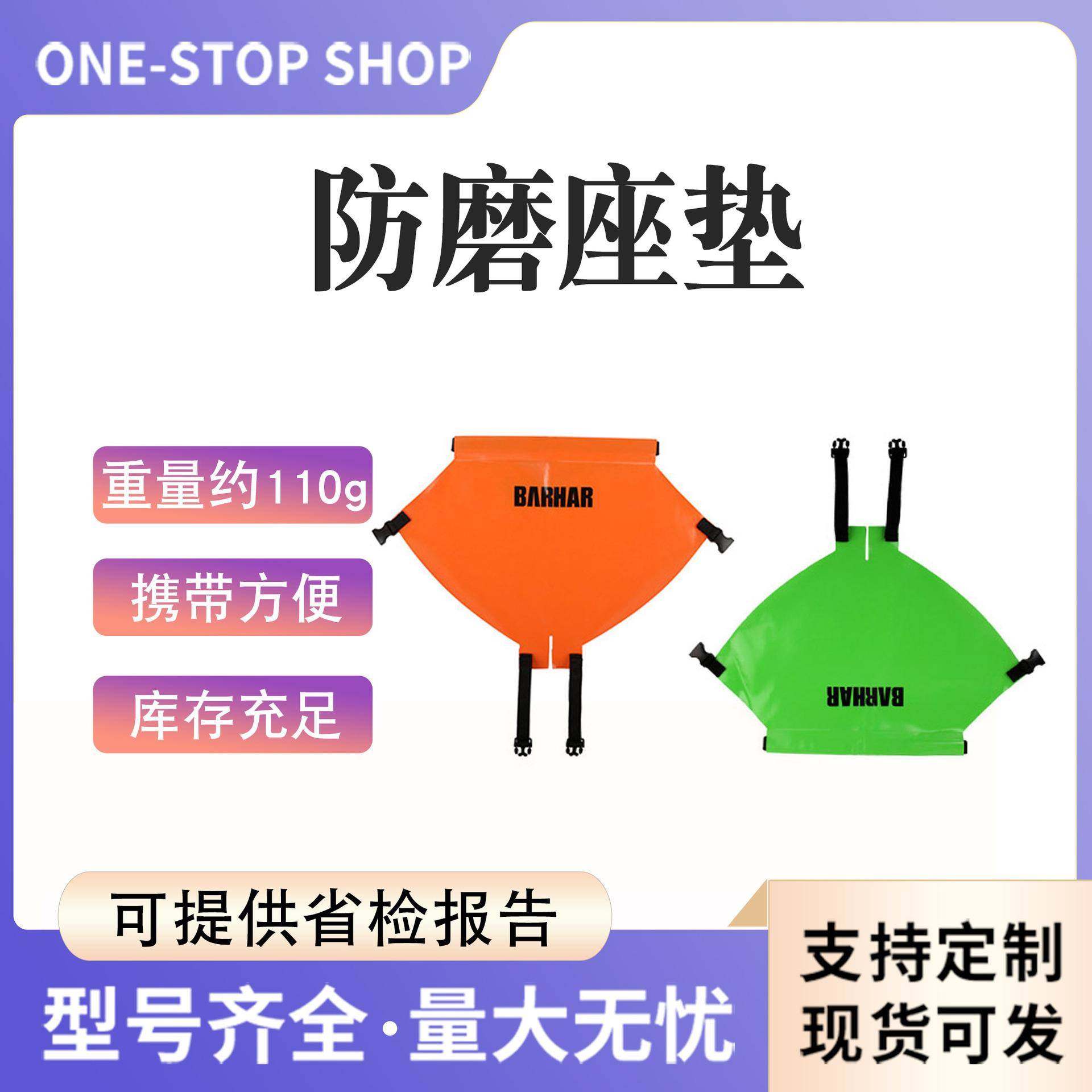 聚氯乙烯pvc夹网布屁股防磨座垫BARHAR岜哈屁垫户外攀岩装备,金属材料及制品,金属加工件/五金加工件,淘宝优惠券,粉丝福利购,淘宝优惠卷