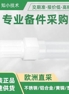 3W100TD2462PV塑料接头EM-Technik带管接头2N和G外螺纹直螺纹接头