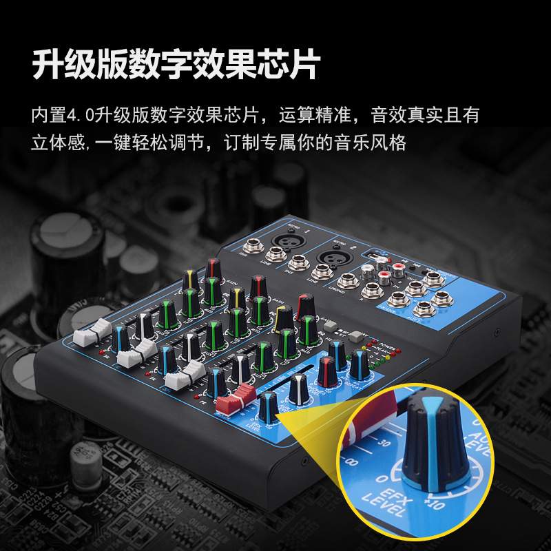 专业迷你家用KTV带USB效果网络K歌F4-USB小型4路四路调音台