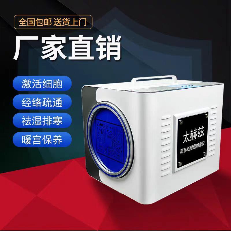 新款太赫兹热疗仪小太阳薇赫兹细胞能量仪小钢炮光波理疗养生仪器