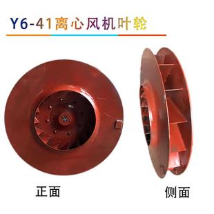 供应各种封号离心风机叶轮各种风机配件