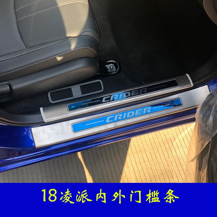 适用于19凌派门槛条迎宾踏板不锈钢内饰件碳纤维内饰件后护