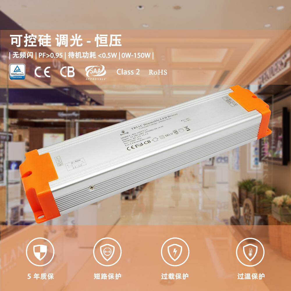 12V150W12.5A恒压可控硅调光电源高PF无频闪开关电源灯带CE