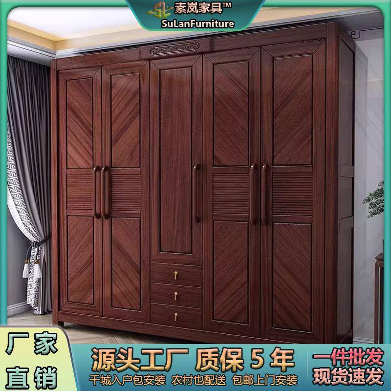 乌金木新中式全实木平开三四五门衣柜家用主卧储物实木中式大衣橱